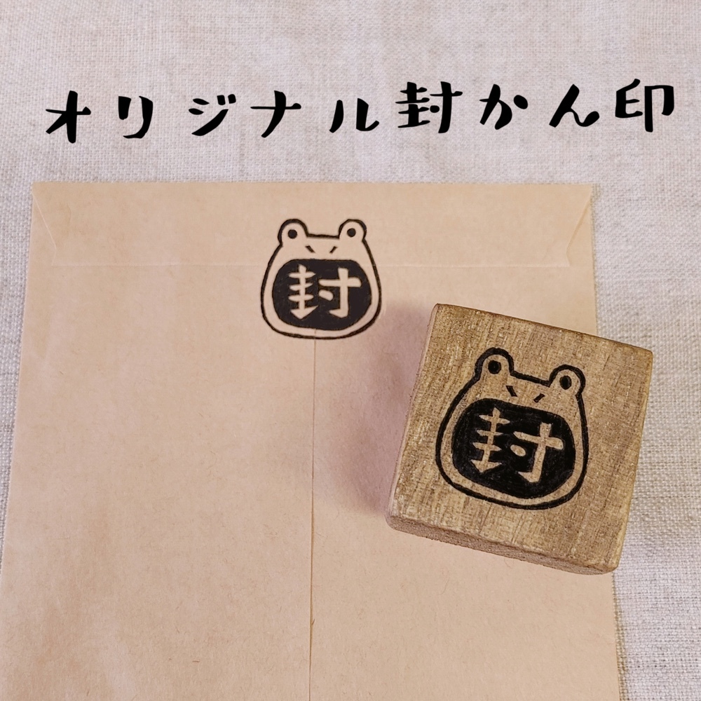 封緘印の人気通販 | minne 国内最大級のハンドメイド・手作り