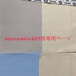 お名前入り母子手帳ケース