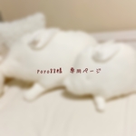 ＊poyo88様　専用ページ＊