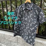 オリジナル　リメイク　浴衣　アロハシャツ　メンズ　本染　ハンドメイド　コーマ地　グレー　墨色　濃いグレー