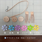 【手作りキット】紫