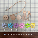 【手作りキット】ピンク
