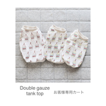 gomawarabi様専用カート