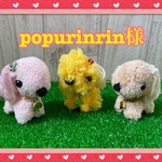 popurinrin様のお散歩わんちゃん
