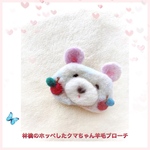 林檎のホッペした　クマちゃん羊毛ブローチ