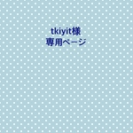 オーダー★レッスンバッグ