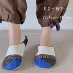 リネン 素足で履きたい バブーシュ アイボリー  × スミクロ × ブルー 22.5 - 23.5 cm スリッパ 【送料無料】