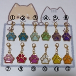 選べるパールシリーズ 猫🐈or犬🐕の足跡マスクチャーム