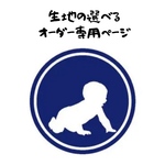 ベビー袴　70-80⭐︎handmade