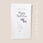 《バースデータペストリー　オーダー》名入れ　線画イラスト　誕生日　ファーストバースデー　似顔絵　