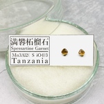 ✴︎No.550-a✴︎希少✴︎鉱物標本✴︎ タンザニア産 スペサルティンガーネットのピアス a