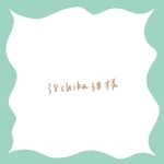 38chika38様専用ページ