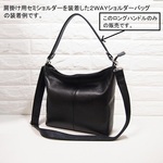 ★２ＷＡＹショルダーバッグ用ロングハンドル（クロ色・ブルーグリーン色・トープ色）★オプション1,700円★