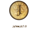 jgtmwjdさま