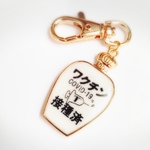 ワクチン接種済☆香水型☆キーホルダー☆コロナ ワクチン ウィルス 免疫証明 抗ウィルス COVID-19   