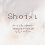 【Amaryllis White.H】【Amaryllis White.EP】セミオーダー