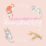 miyukitenko様専用ページ♡