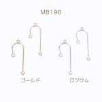 M8196-G  18個  コネクターチャーム U字型 3カン付き 9×32mm 3×（6ヶ）