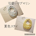 ☆ふわふわガーゼスタイ☆両面可愛いリバーシブル  