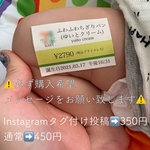 ちぎりパンシール   ご購入の際は質問にて購入希望