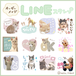 【８個】オーダーメイドLINEスタンプ