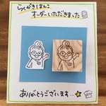 sabo1006様オーダー品