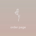 E様♡専用ページ𓂃 𓈒𓏸