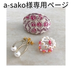 a-sako様専用ページ＊パックンポーチミニ×3