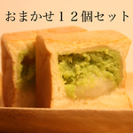 ずんだ餅キューブが入った！おまかせキューブパン１２個セット