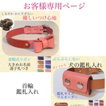 お客様専用ページ