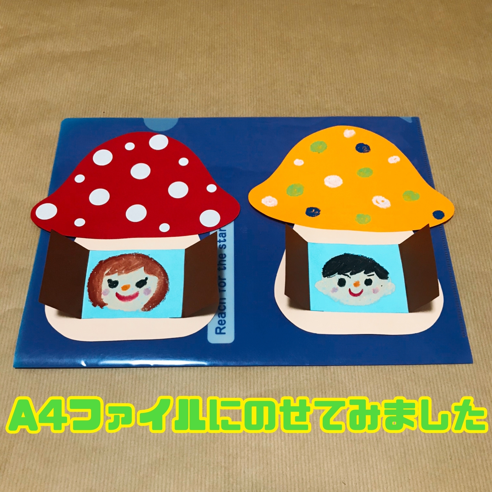 もーちゃんページ　クラフトバンド　きのこハウスと小物入れ もーちゃんページ クラフトバンド きのこハウスと小物入れ