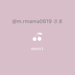 @m.rmama0619 さま専用　【D】【K】