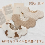 スタイの型が選べる🧸3点セット リバーシブルスタイ