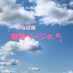 ☆専用ページ☆ボンボンラタン大振りイヤリング