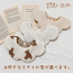 スタイの型が選べる🧸3点セット リバーシブルスタイ