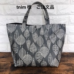 tnim様 ご注文品