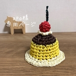 プリンの麦わら帽子🍮