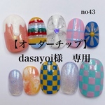 専用出品　no43