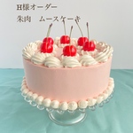 H様オーダー　朱肉　ムースケーキ　フェイクスイーツ