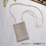 新色ミルクティー☆シンプルスマホポシェット<送料無料>