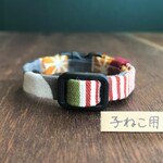 手縫いの子猫用首輪●05和柄／渋色・ほ