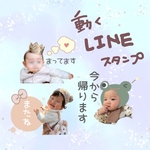 動くLINEスタンプオーダー（8個 or 16個）