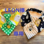 LEON様専用　cocoちゃんネクタイチョーカー2点　ハンバーガー・アニマル柄