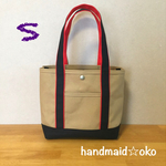【送料込】帆布トートバッグSサイズ  no.20