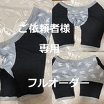 🍉肘あてわんこ服 ＜首76＞ご依頼者様専用　ラージ特別サイズ　フルオーダー
