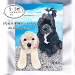 ペットの似顔絵・2〜3匹 木製壁掛け