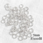 丸カン　約100個  0.9×7mm  シルバー　基礎金具