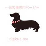 一括購入専用ページ