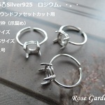 RG175💍8mmラウンドファセットカット用✨Silver925　ロジウム　リング空枠（爪留め）フリーサイズ。・。・(^^♪