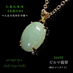 人生の成功を守護する奇跡の石🔮翡翠(ひすい)硬玉ジェダイト/ビルマ産✨大粒ジュエリーネックレス💫